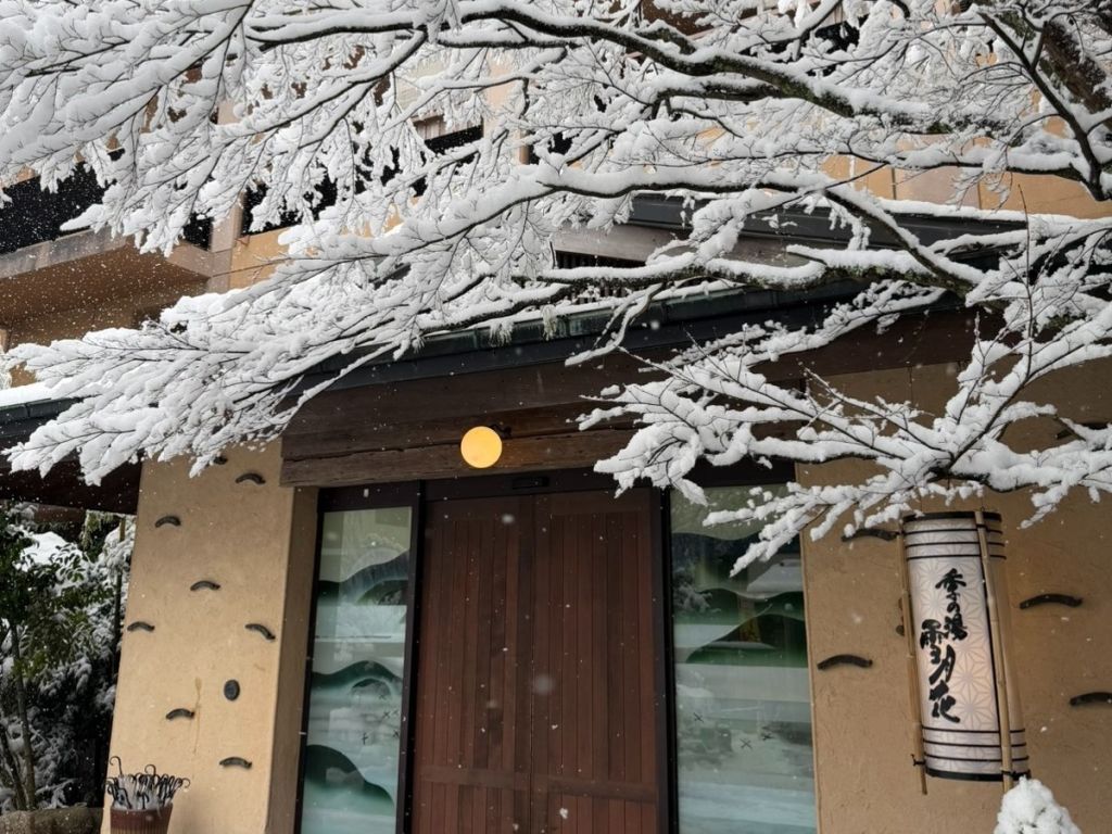 하코네 세츠게츠카