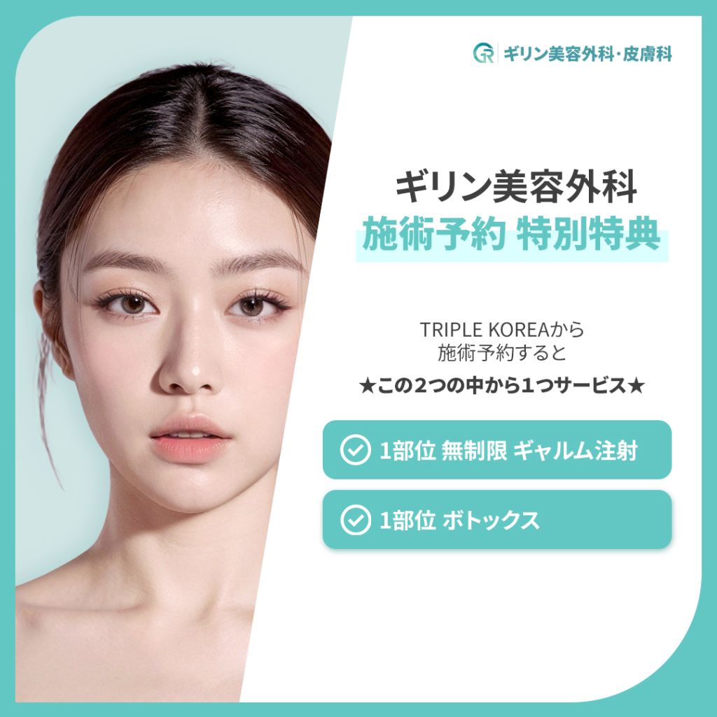 기린 성형외과