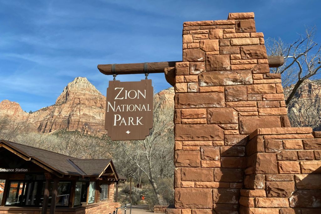 시온 방문자 센터