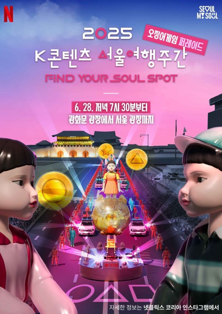 K-Content Seoul Travel Week Thumbnail