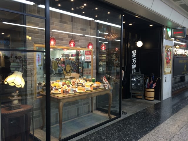 호시노 커피 사카에 점
