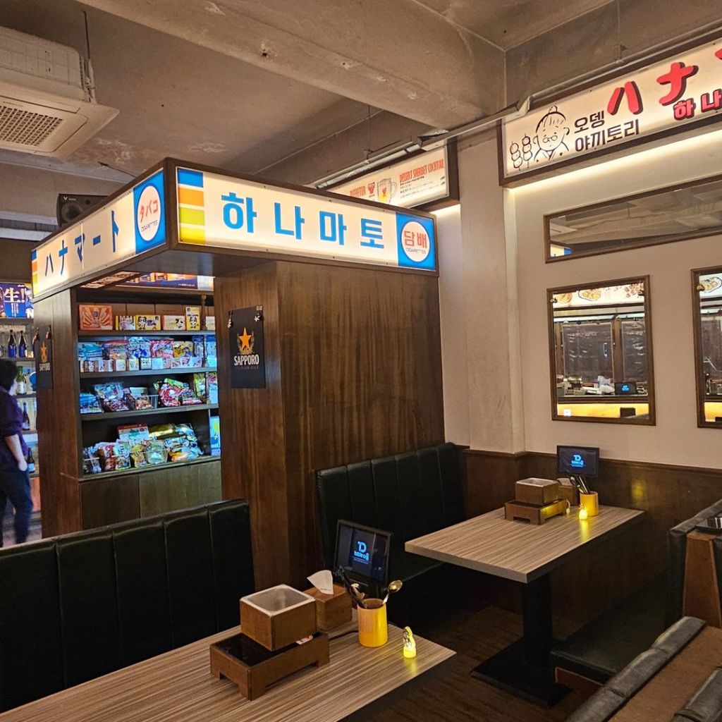 하나마토 신도림 본점