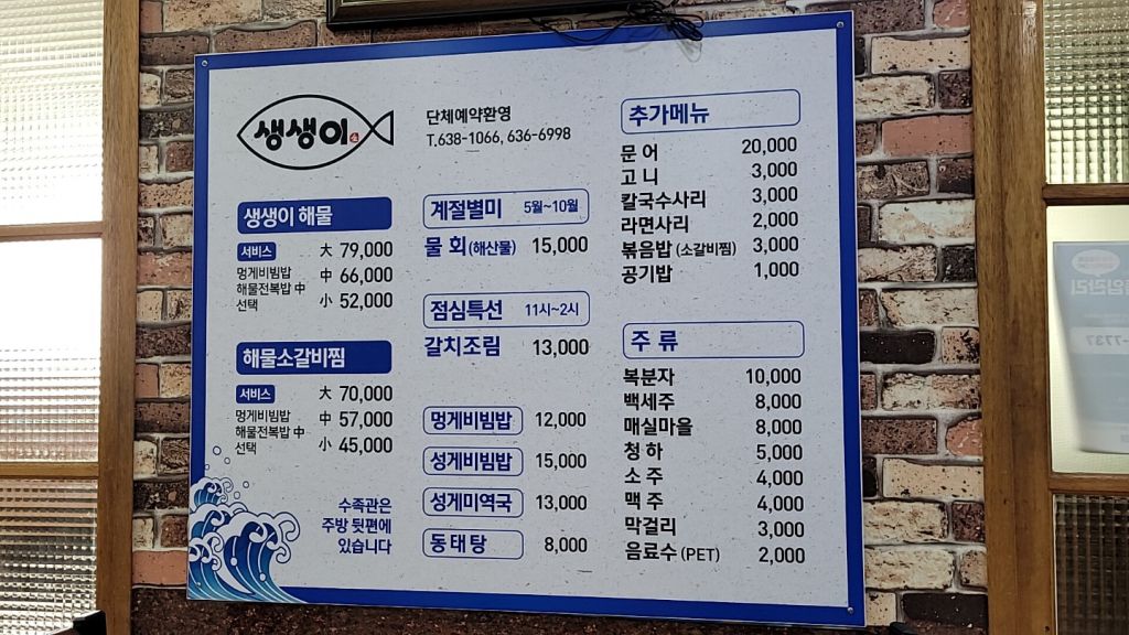 생생이