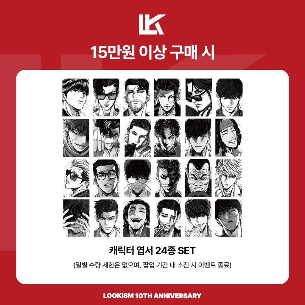 外見至上主義（Lookism）10周年POP-UP｜ロッテワールドモール開催