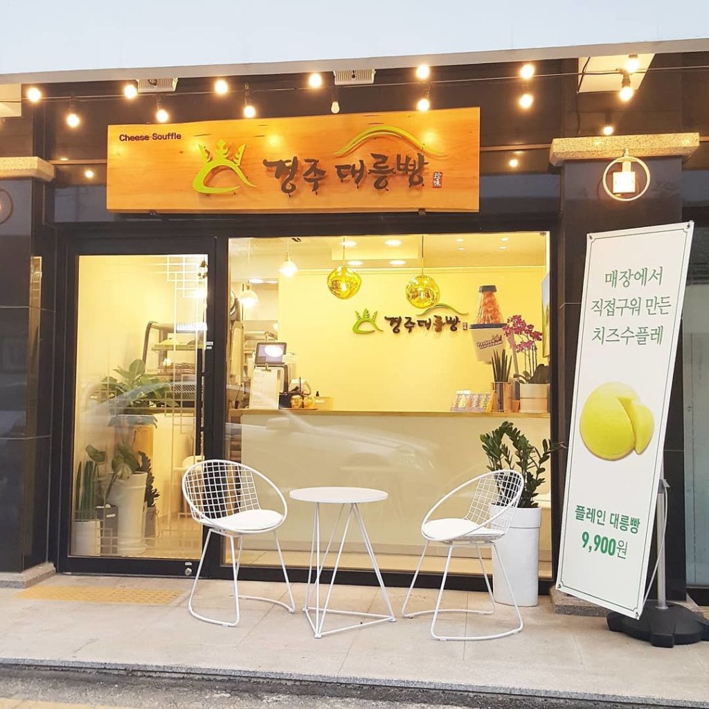 경주 대릉빵