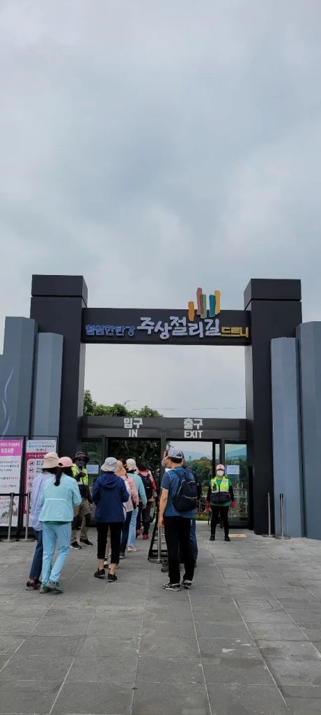 철원 한탄강 주상절리길 드르니 매표소