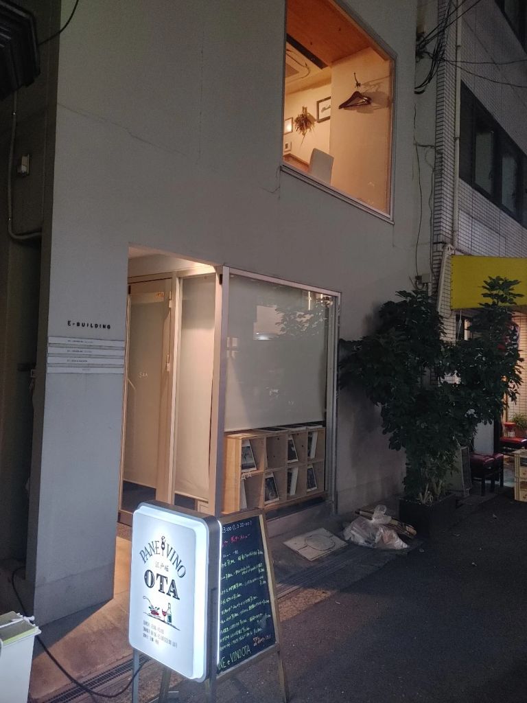 파네 이 비노 오타