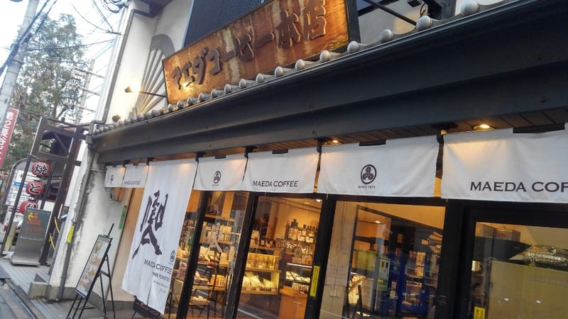 마에다 커피 무로마치 본점