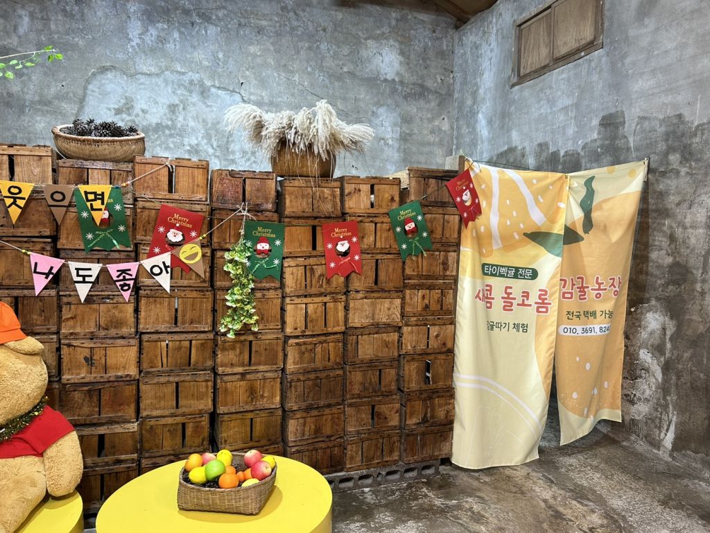 새콤 돌코롬 감귤 농장