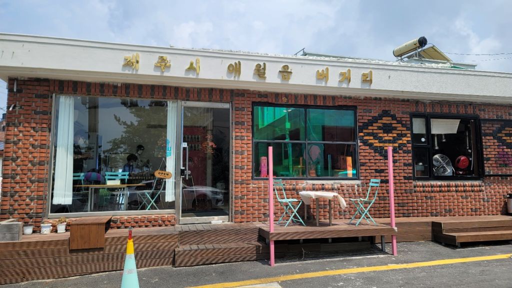 버거리