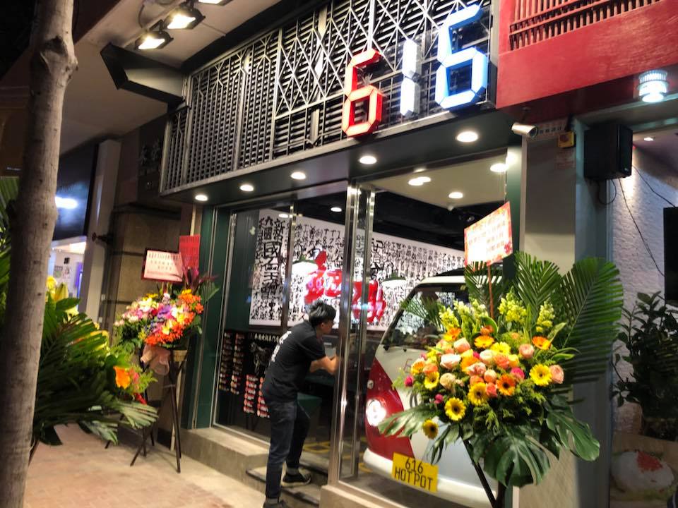 616 비프 핫팟 퀸즈 거리 점