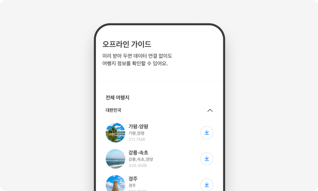 03. 원하는 가이드를 미리 다운 받아 보세요.