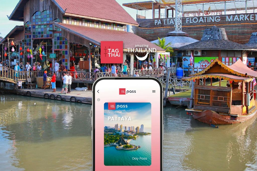 파타야 시티 패스