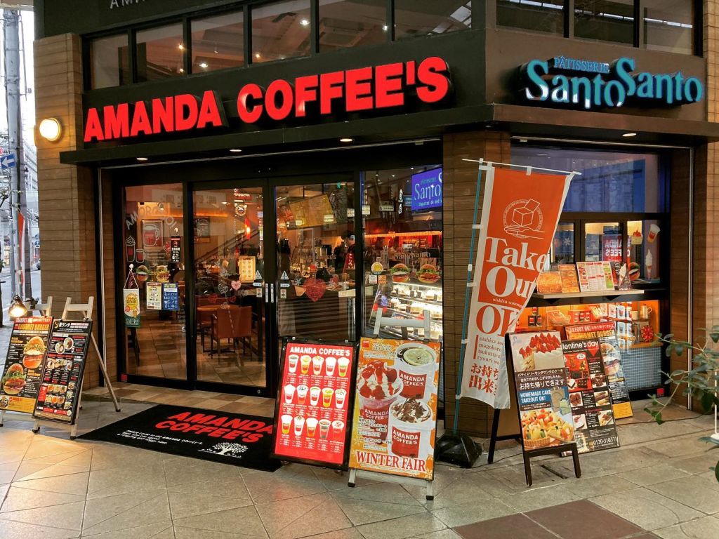 아만다 커피스 오카이도 점