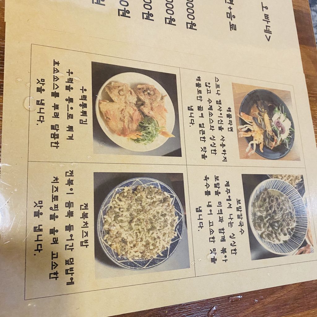 해물 라면 오빠네 중문 점
