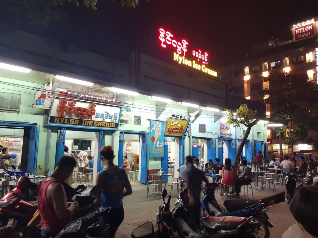 나일론 아이스크림 바