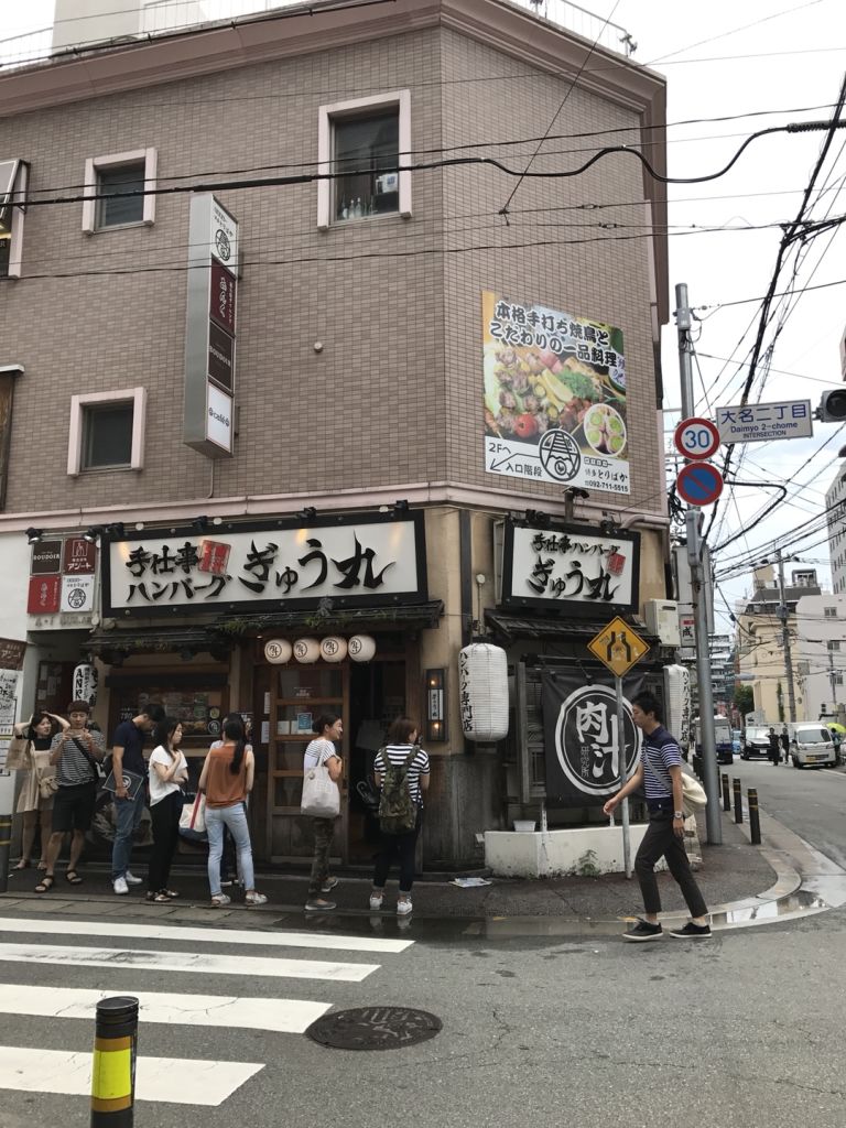 규마루 다이묘 점