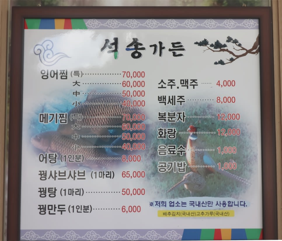 석송 가든