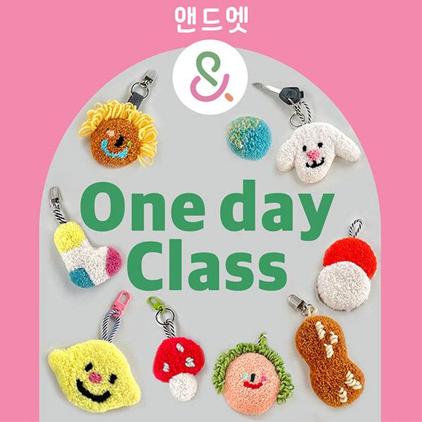 [파주] 터프팅 원데이 클래스 헤이리마을 체험 앤드엣