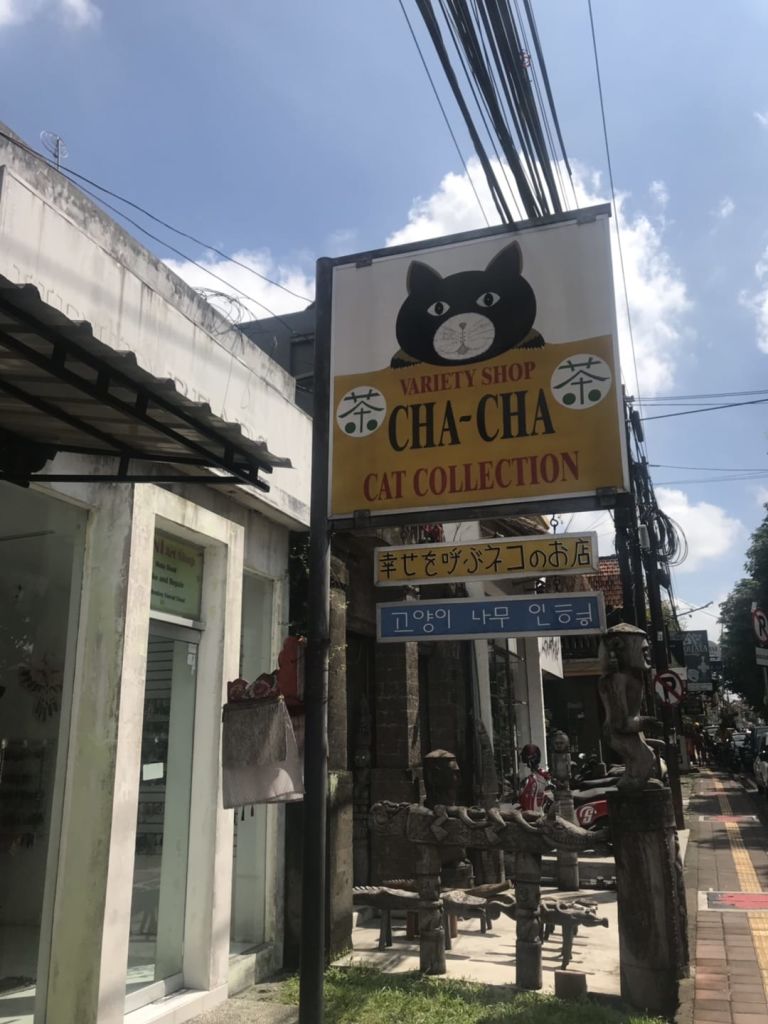 차차