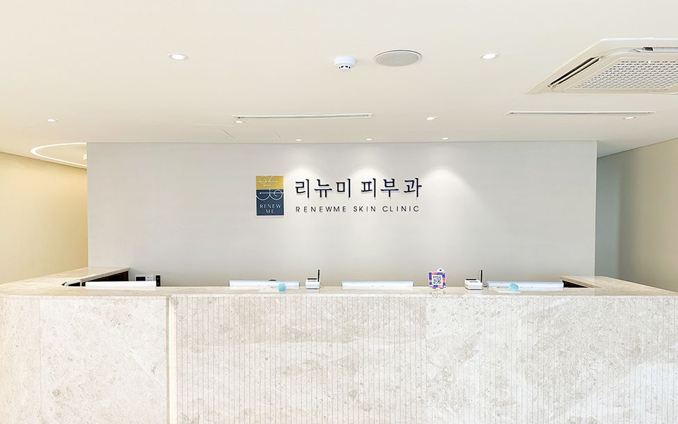 Renewme Skin Clinic (Jamsil) Thumbnail