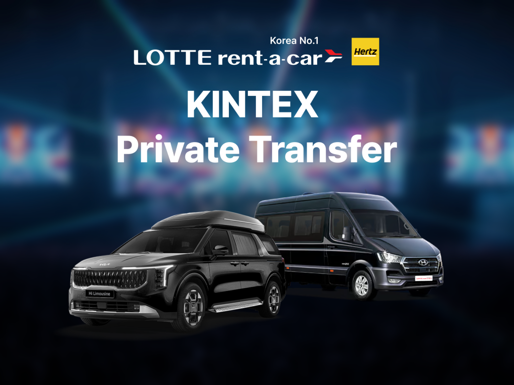 [Seoul↔KINTEX] Concert Private Transfer
