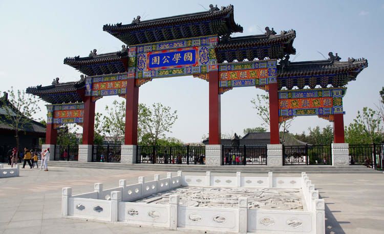 국학공원