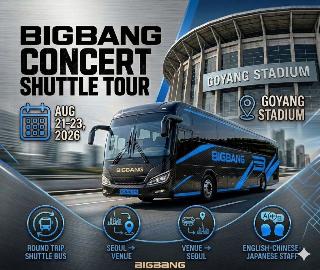 BIGBANG] コンサート 往復シャトルバス (ソウル ⇄ 会場) | Review