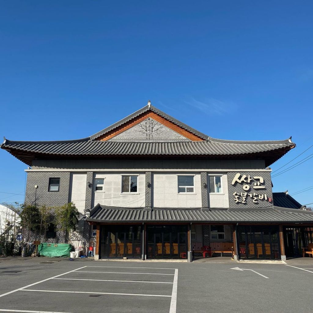 쌍교 숯불갈비 담양 본점