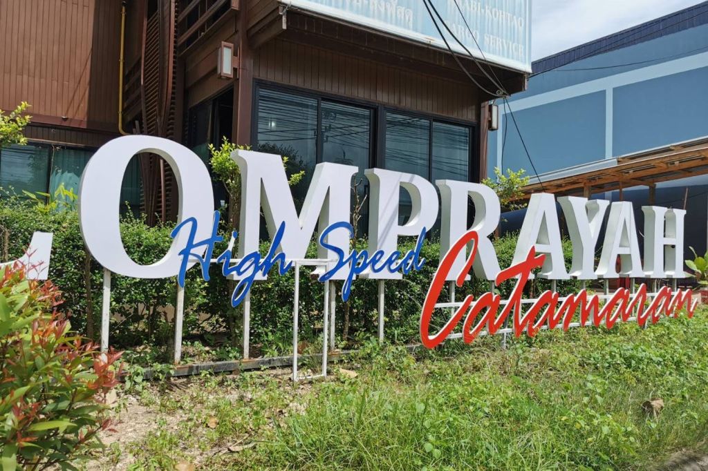 롬프라야 사무소