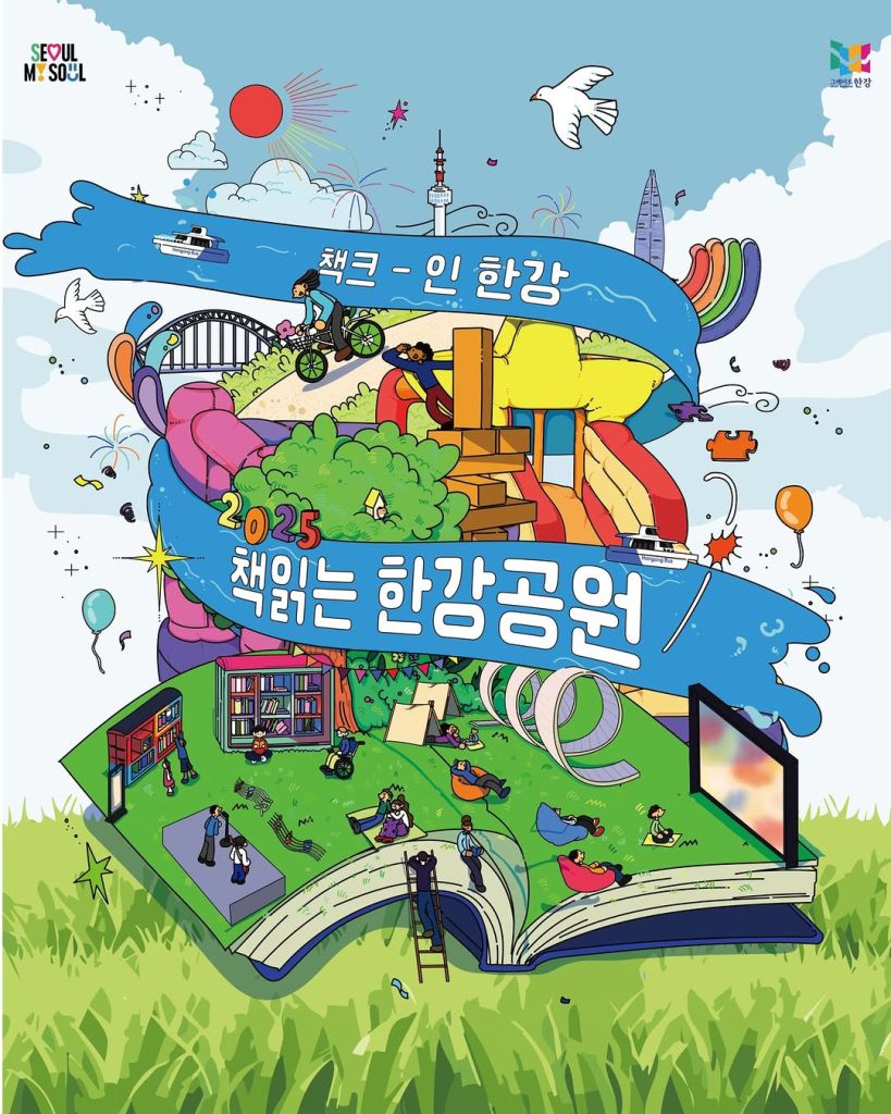 2025 Reading Han River Park Thumbnail