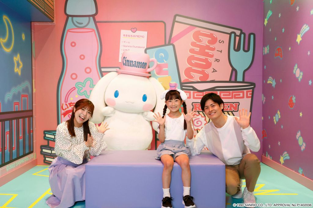 산리오퓨로랜드