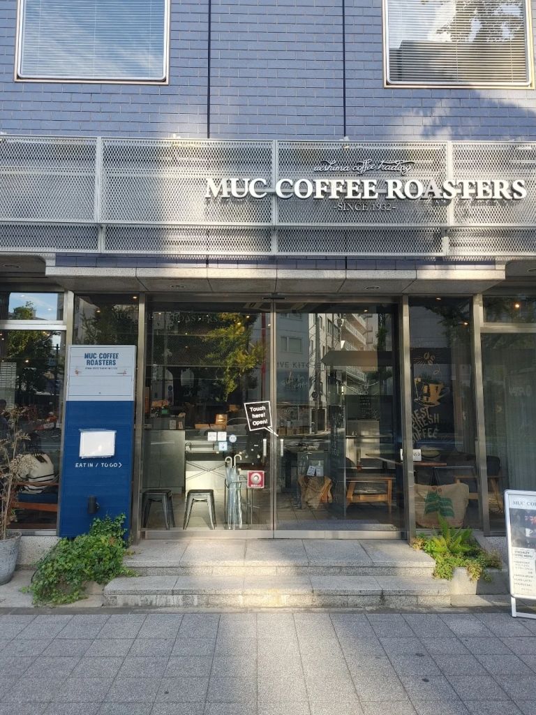 먹 커피 로스터스 우쓰보 공원 점