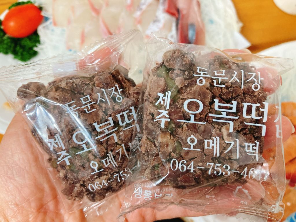 오복 떡집