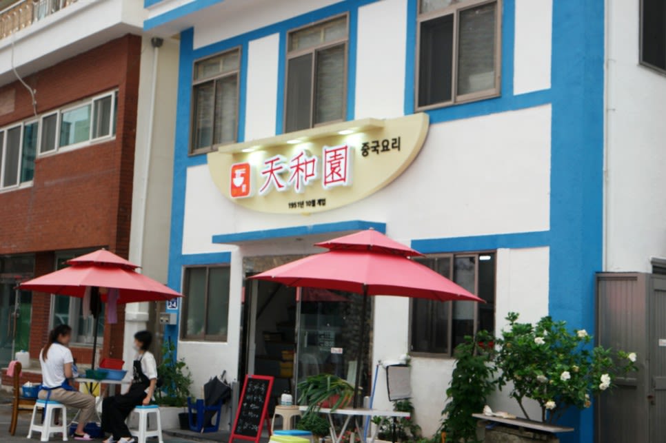 천화원