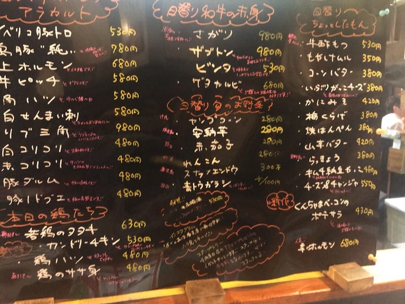 시치린 야키니쿠 바카토아호 하루요시 점