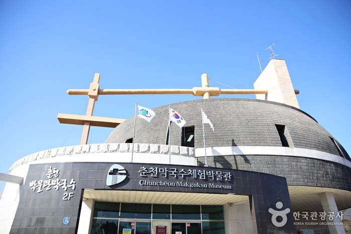 막국수 체험 박물관