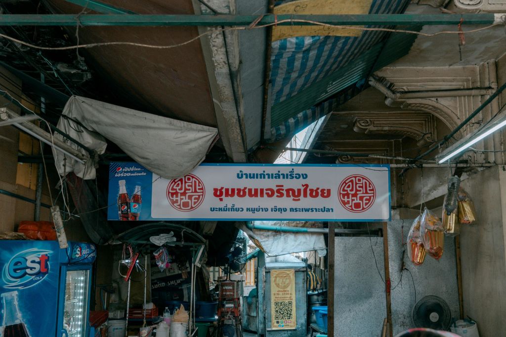 자로엔차이 커뮤니티