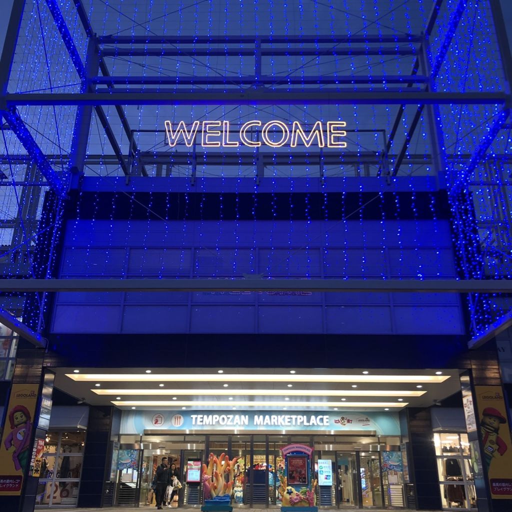 덴포잔 마켓 플레이스