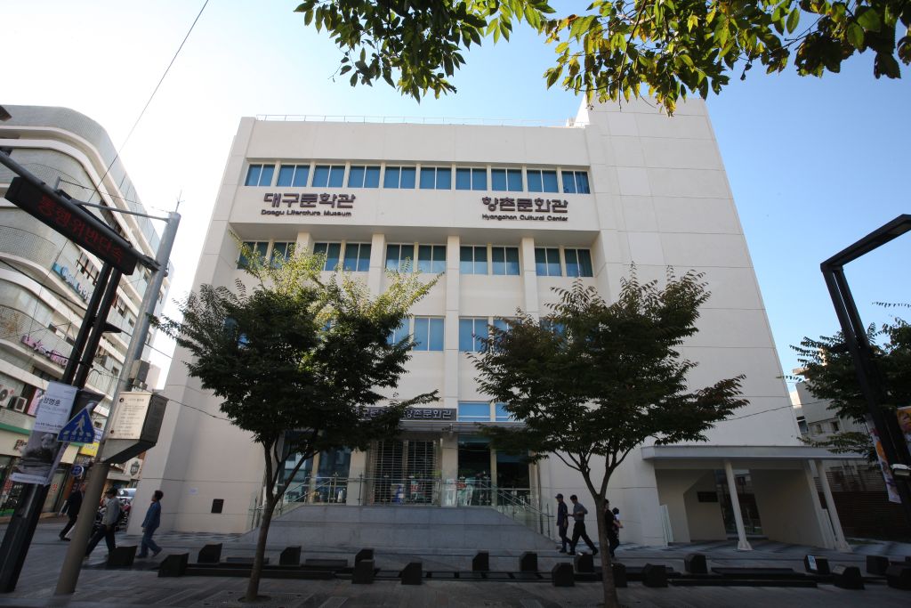 향촌 문화관
