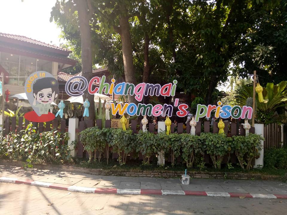 치앙마이 여자 교도소 마사지
