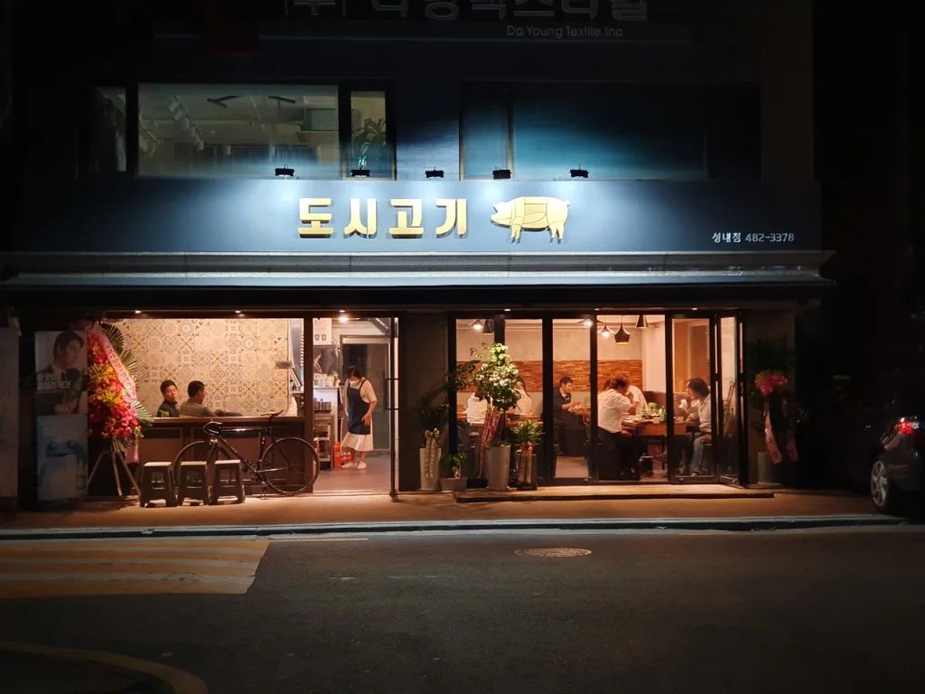 Dosi Gogi