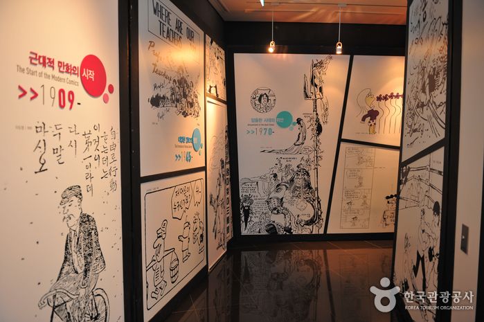 한국 만화 박물관