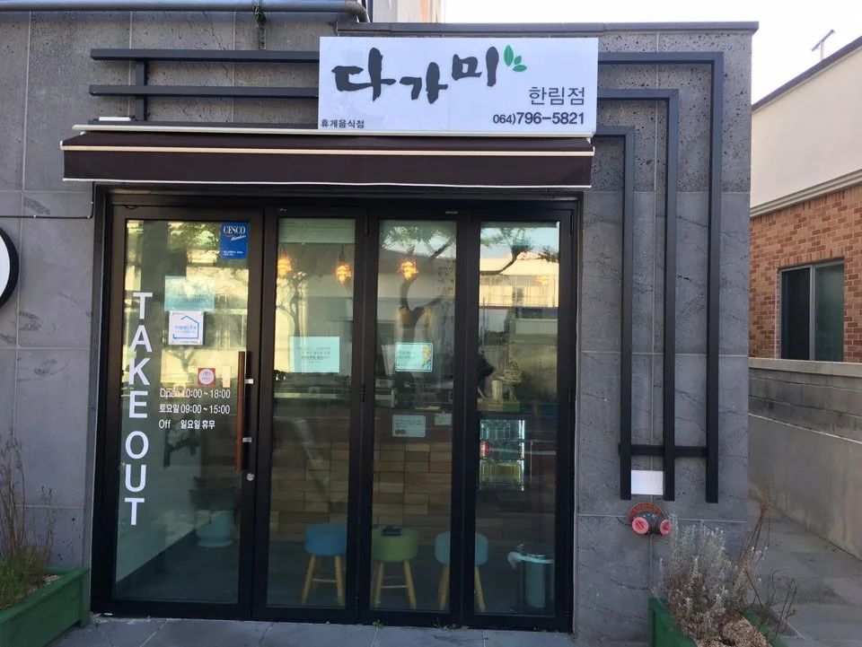 다가미 한림 점