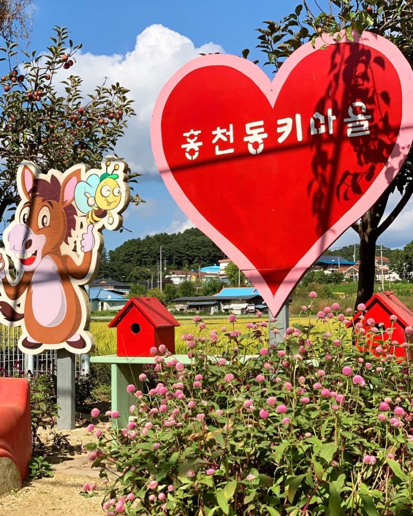 홍천 동키 마을