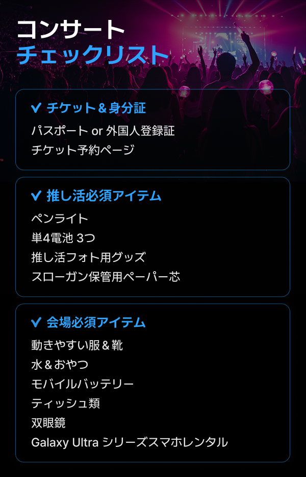 TREASURE ソウルコンサート準備ガイド | NOL World (interpark global)