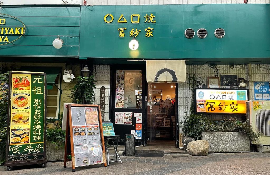 ○△□ 오코노미야키 후사야 본점