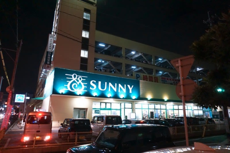 써니 마트 바이코엔 점