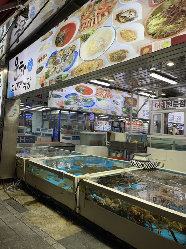죽도 시장
