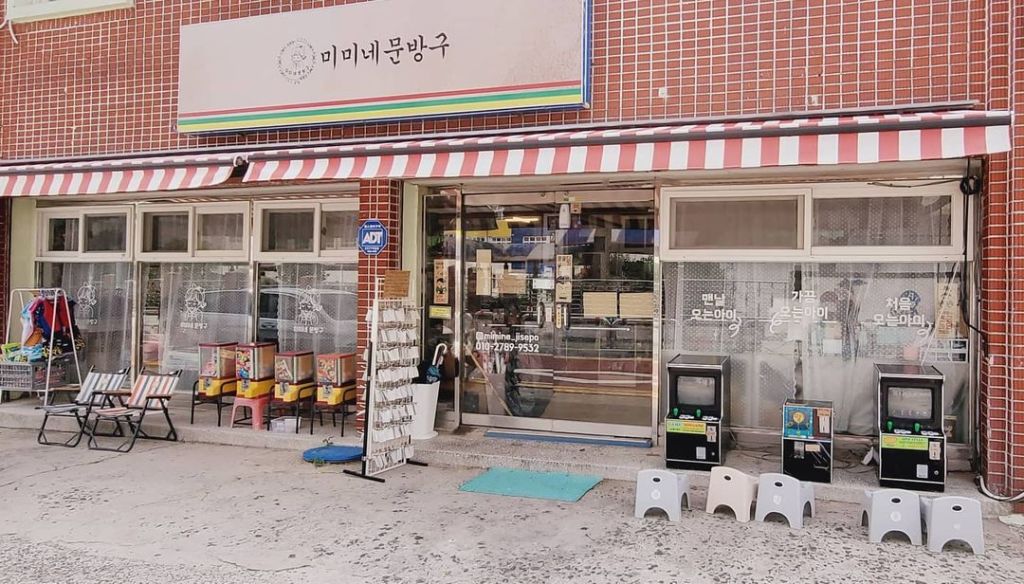 미미네 문방구